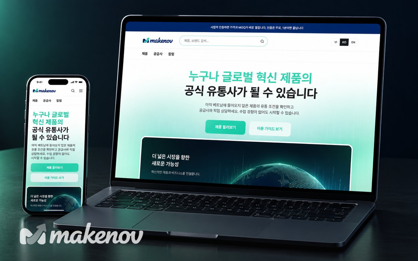 메이크노브