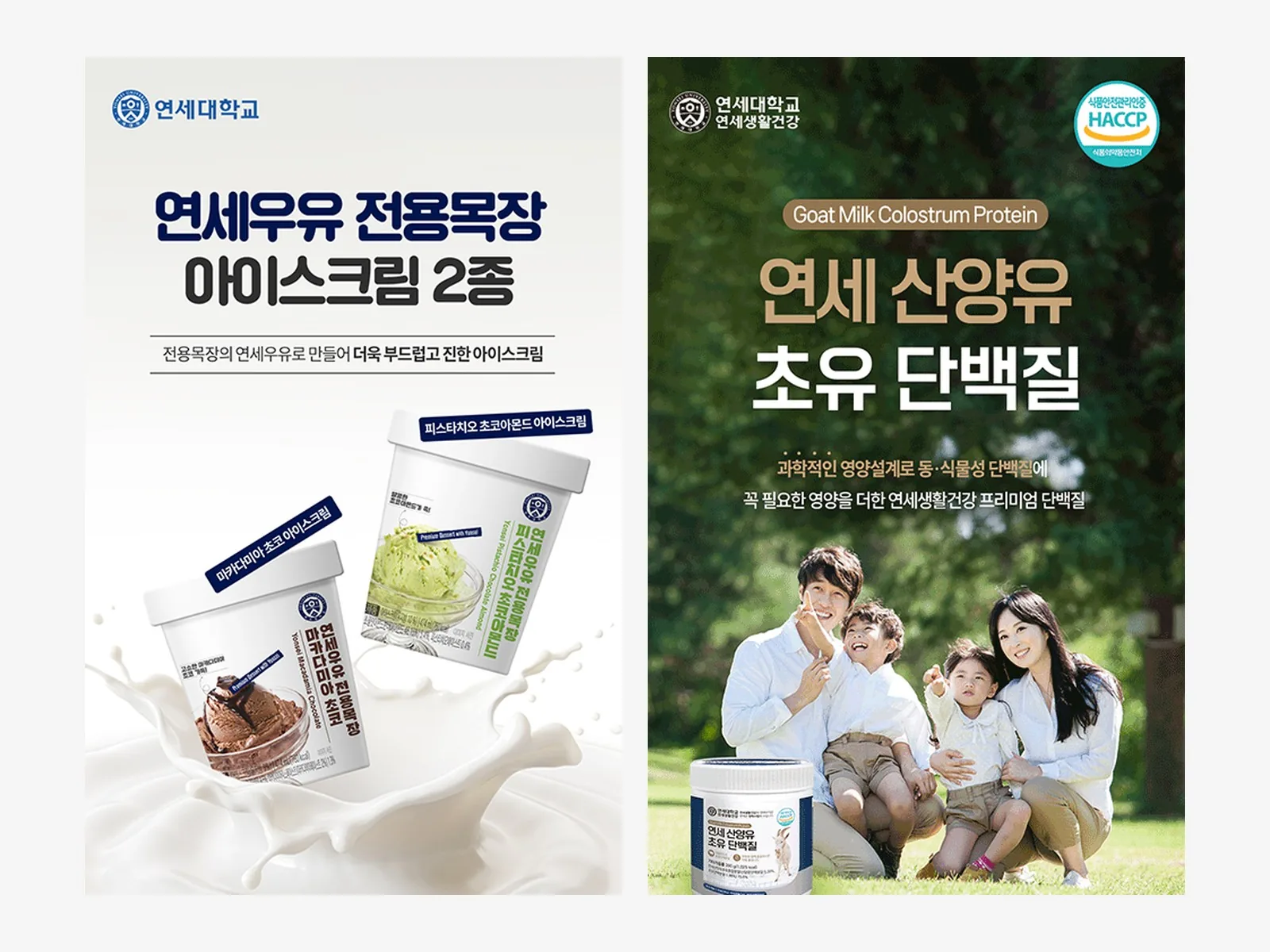 연세유업 상세페이지 시리즈