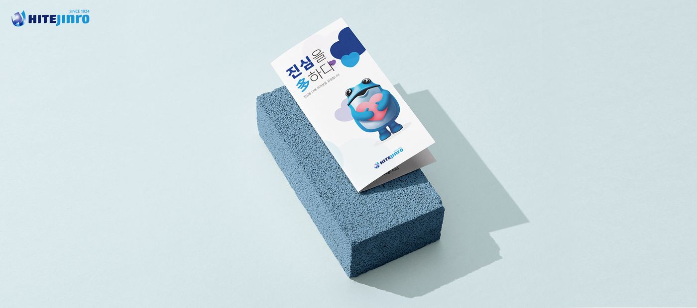 하이트진로 홍보물 제작