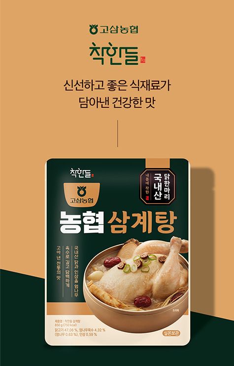 농협 · 농협몰 제품 촬영