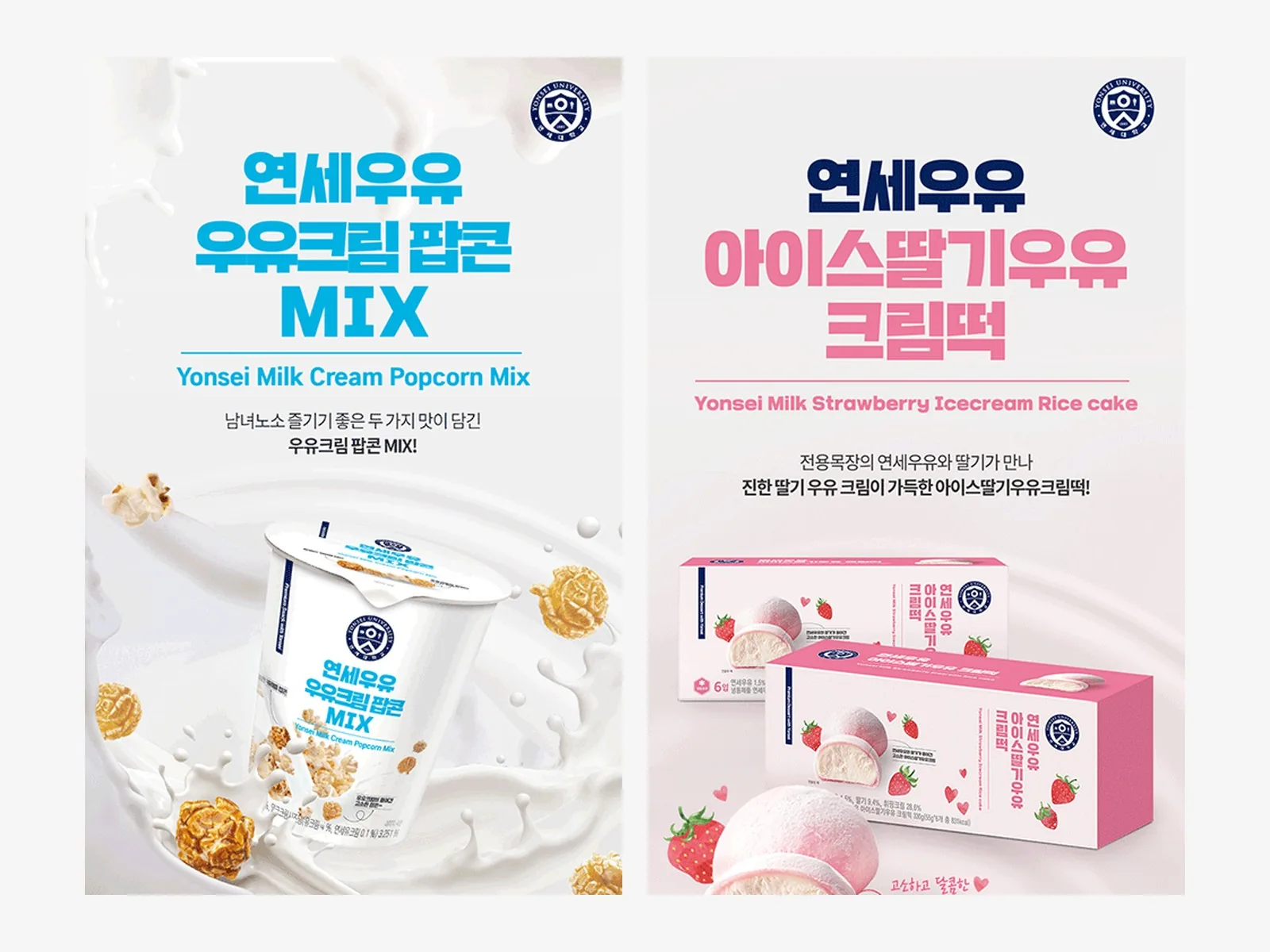 연세유업 상세페이지 시리즈