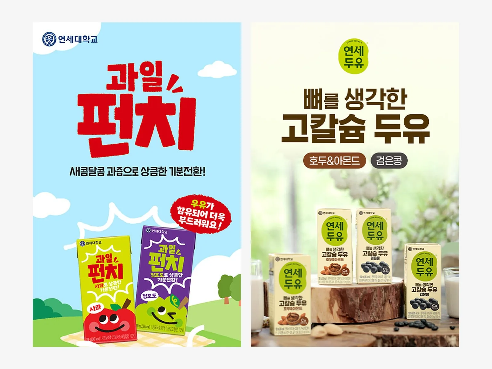 연세유업 상세페이지 시리즈