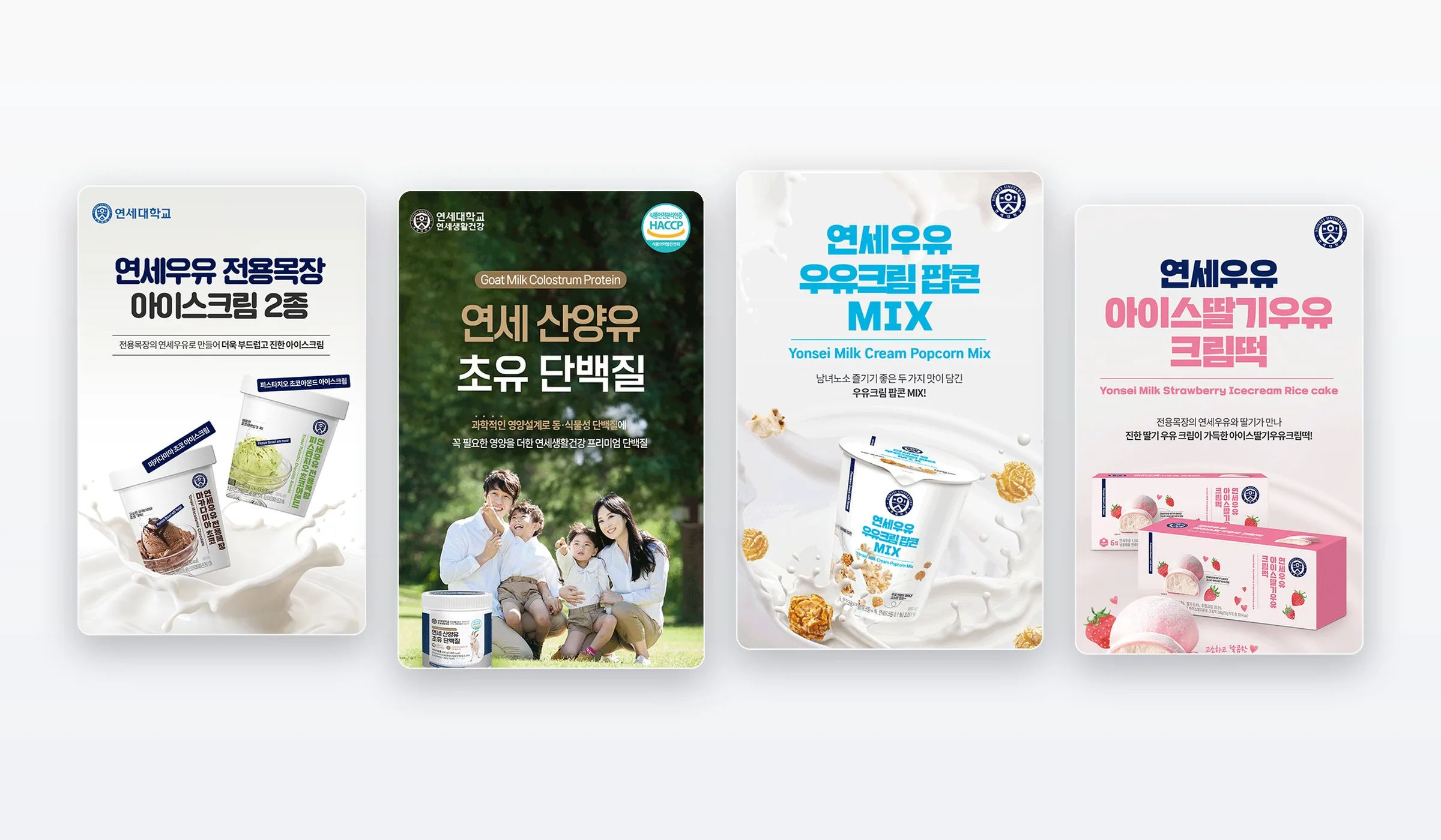 연세유업 상세페이지 시리즈