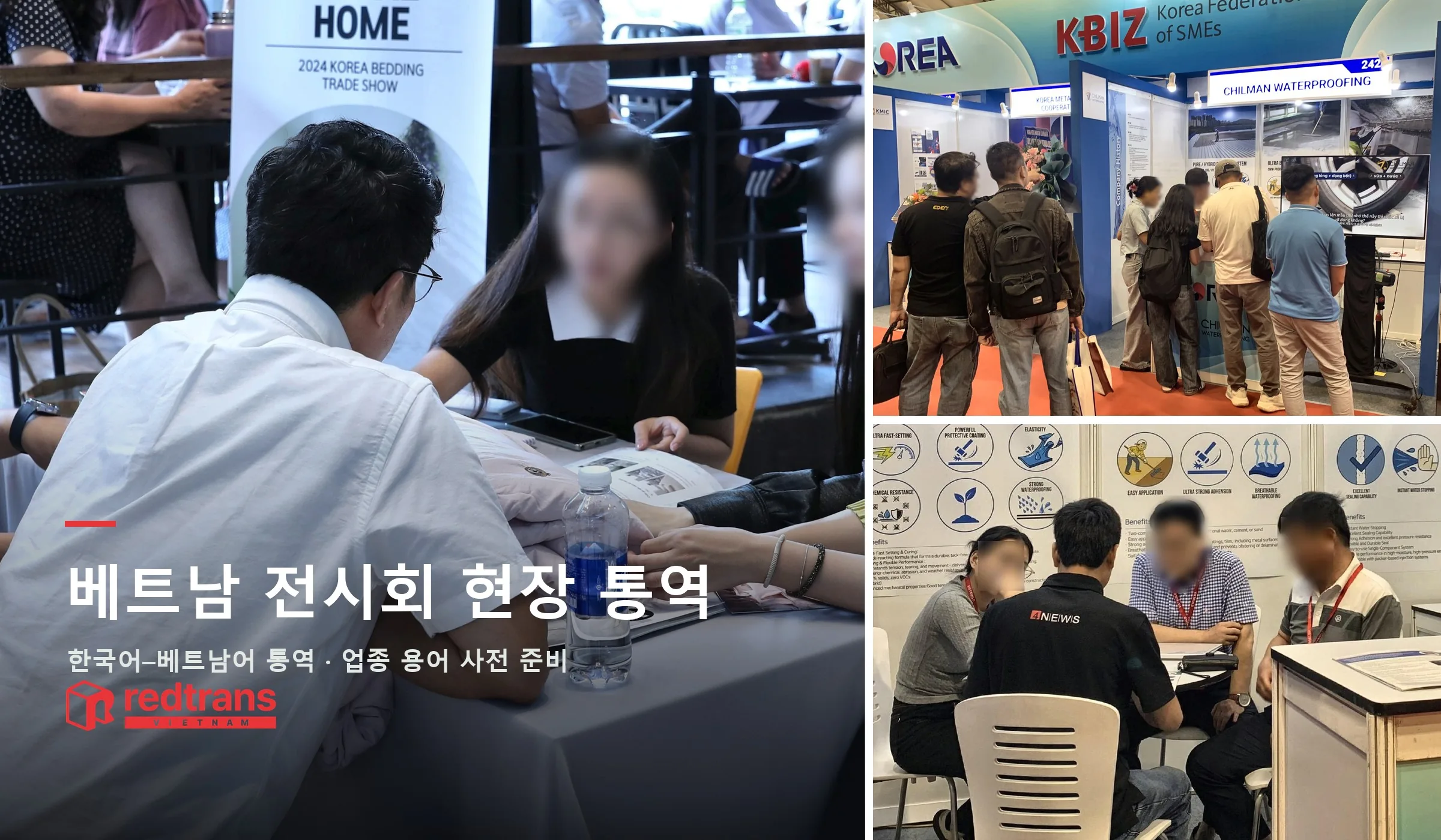 베트남 전시회 현장 통역 지원