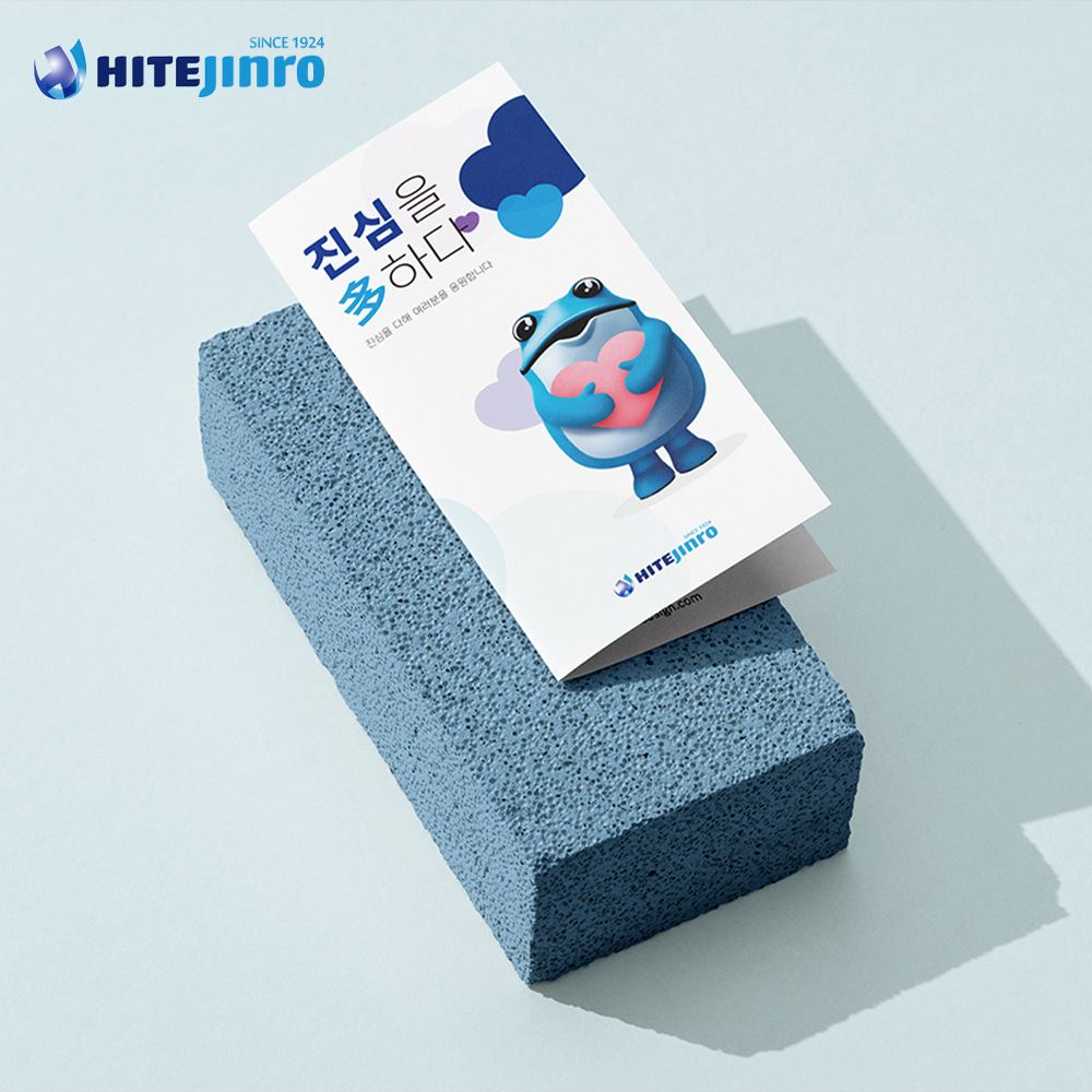 하이트진로 홍보물 제작
