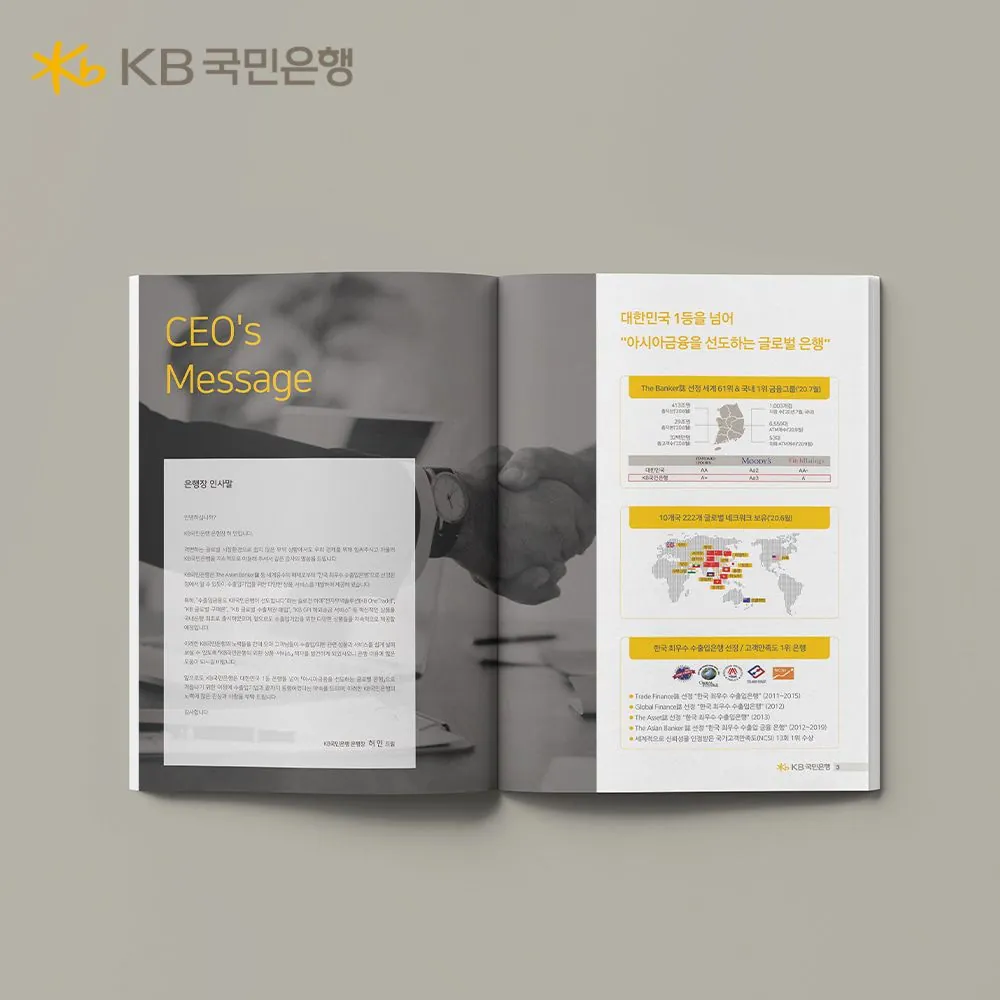 KB국민은행 브로슈어 · 리플렛 · 캠페인 포스터