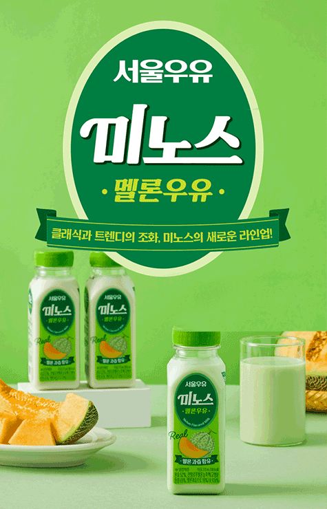 서울우유 제품 촬영