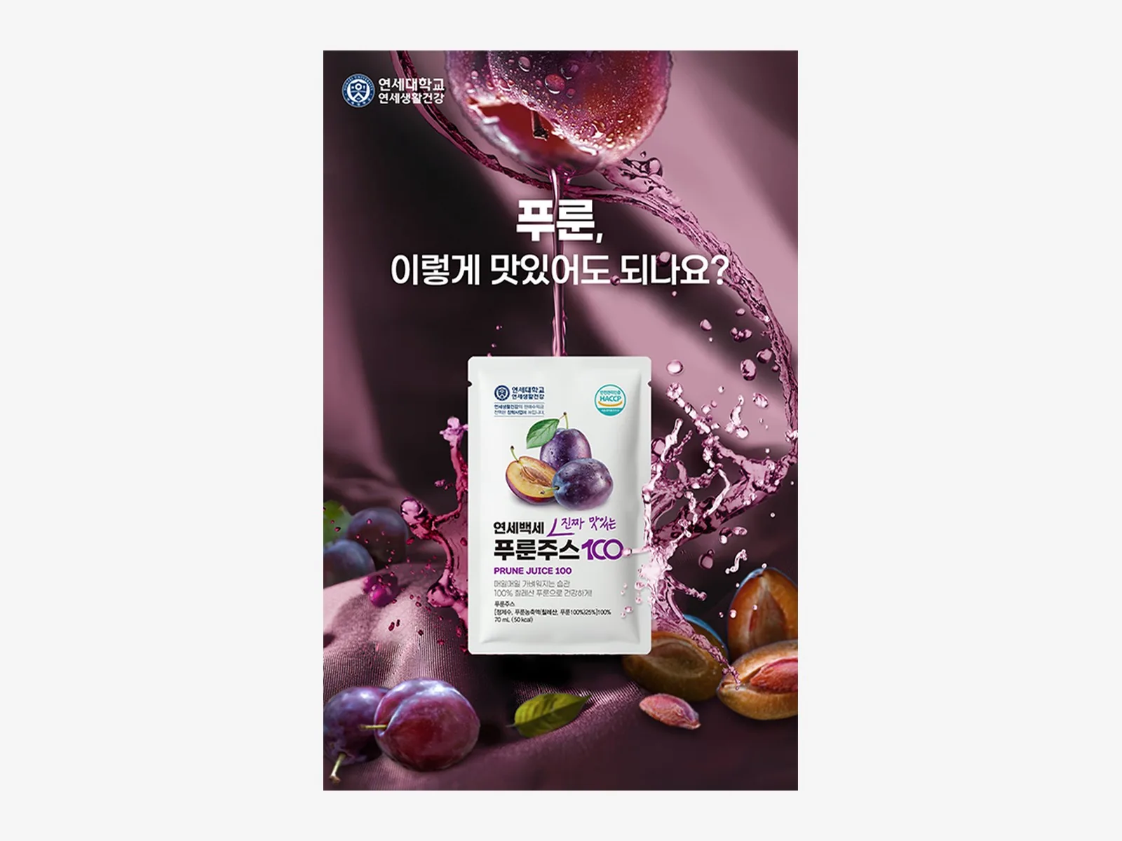 연세유업 상세페이지 시리즈